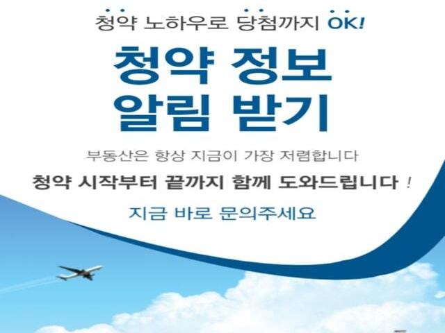 울산 번영로 롯데캐슬 청약정보